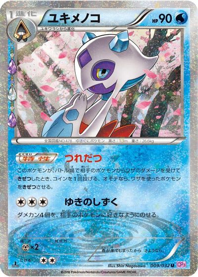 Froslass #9