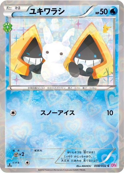 Snorunt #8