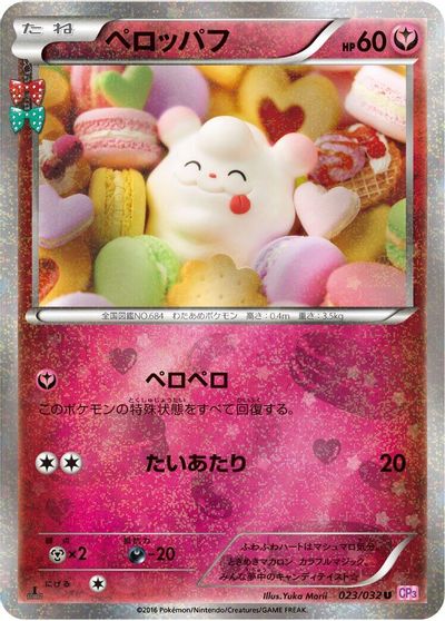 Swirlix #23
