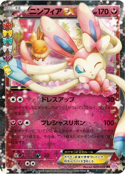 Sylveon EX #25