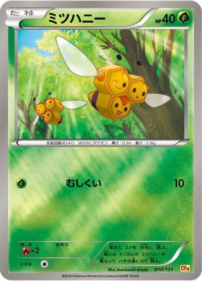 Combee #10