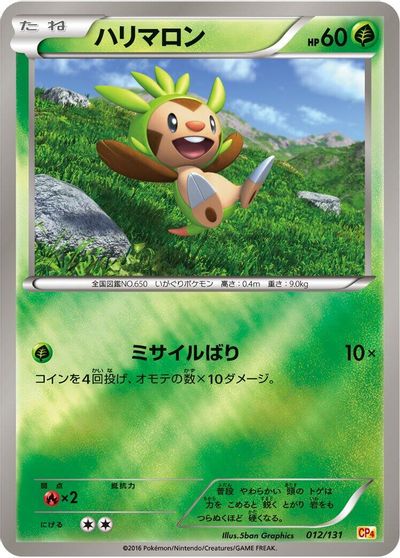 Chespin #12