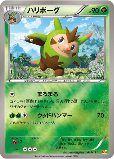 Quilladin #13