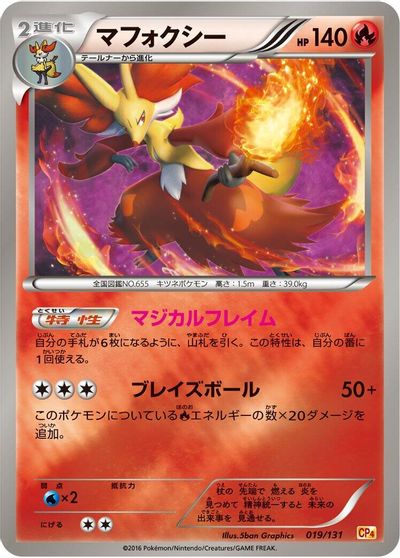 Delphox #19