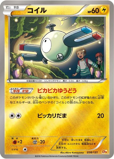 Magnemite #38