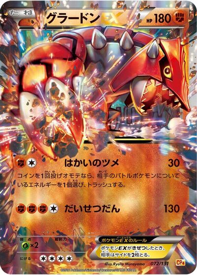 Groudon EX #72