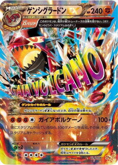 Primal Groudon EX #73