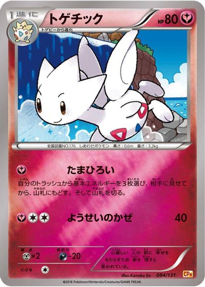 Togetic #84
