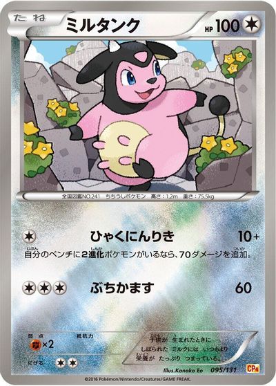 Miltank #95