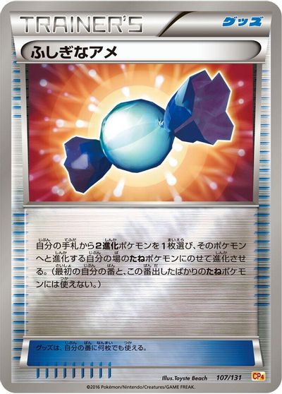 Rare Candy #107
