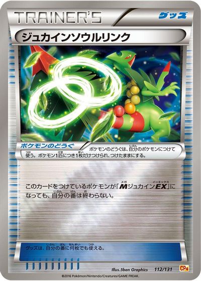 Sceptile Spirit Link #112