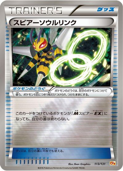 Beedrill Spirit Link #113