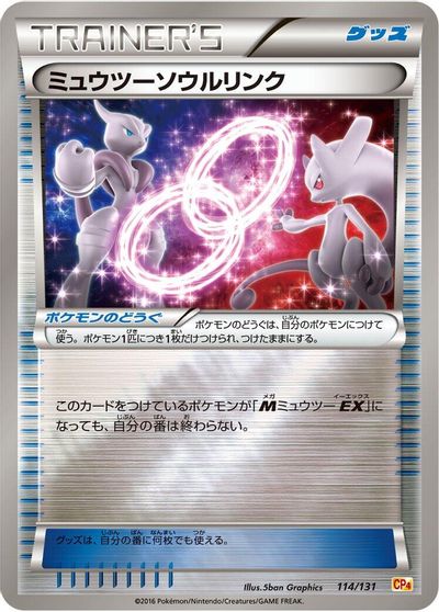 Mewtwo Spirit Link #114