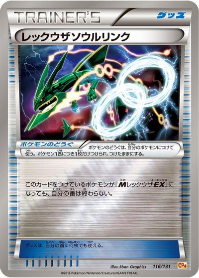 Rayquaza Spirit Link #116