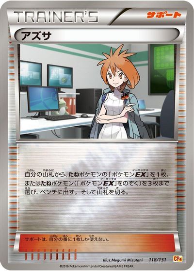 Brigette #118