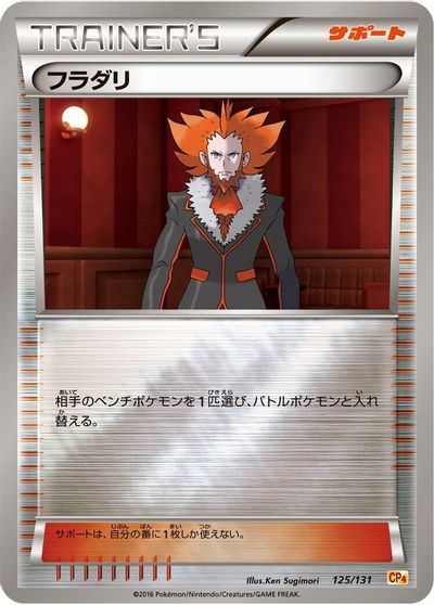 Lysandre #125