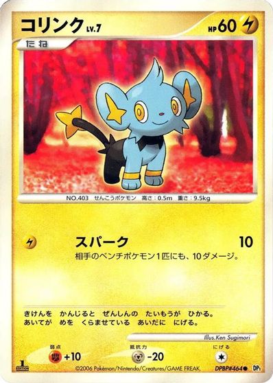Shinx [1st Edition]