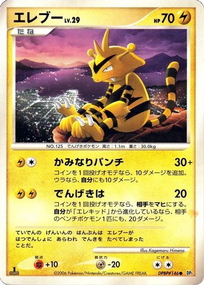 Electabuzz [1st Edition]