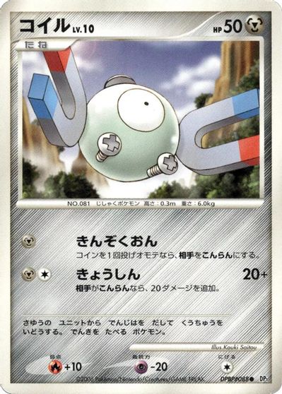 Magnemite