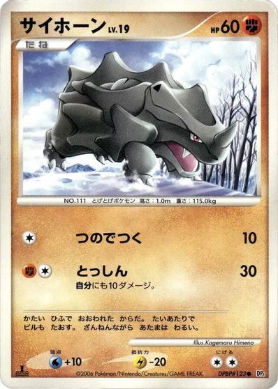 Rhyhorn [1st Edition]