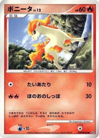 Ponyta