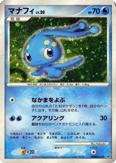 Manaphy