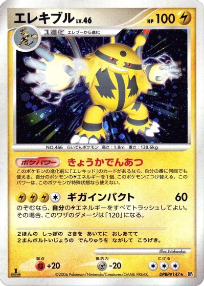 Electivire [1st Edition] #DPBP147