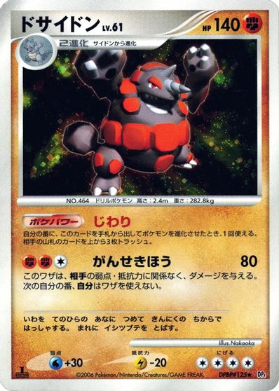 Rhyperior [1st Edition]