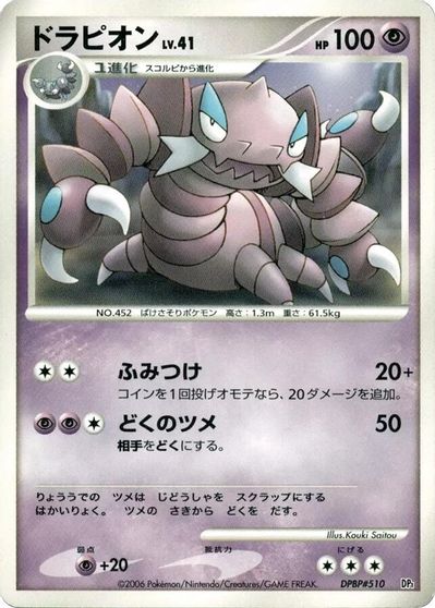 Drapion