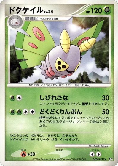 Dustox