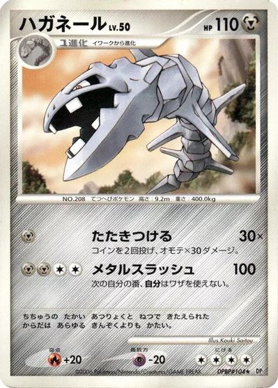 Steelix