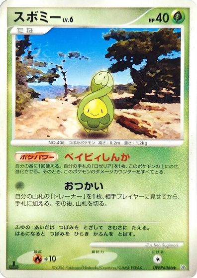 Budew [1st Edition]