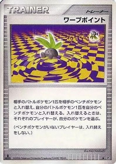 Warp Point [1st Edition]