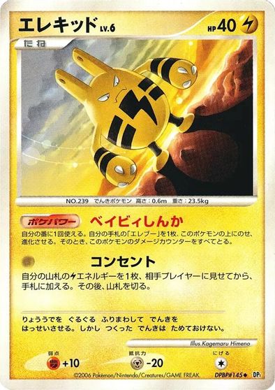Elekid [1st Edition]