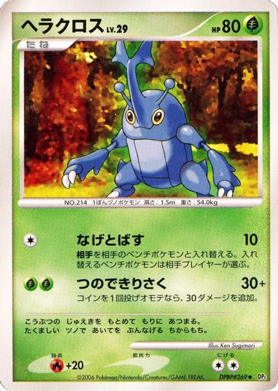 Heracross [1st Edition]