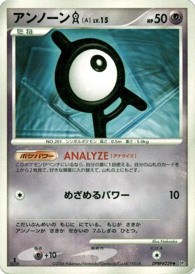 Unown A [1st Edition]
