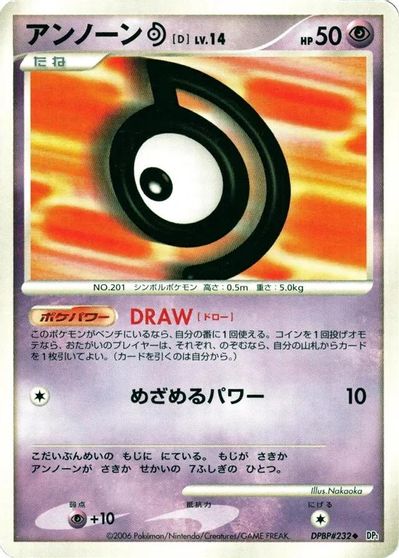 Unown D [1st Edition]