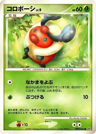 Kricketot [1st Edition]
