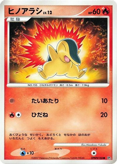 Cyndaquil [1st Edition]