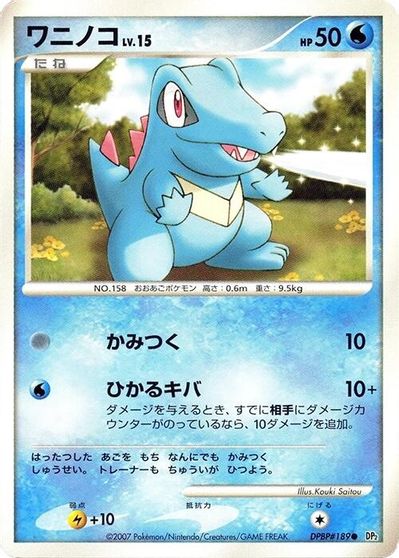 Totodile [1st Edition]
