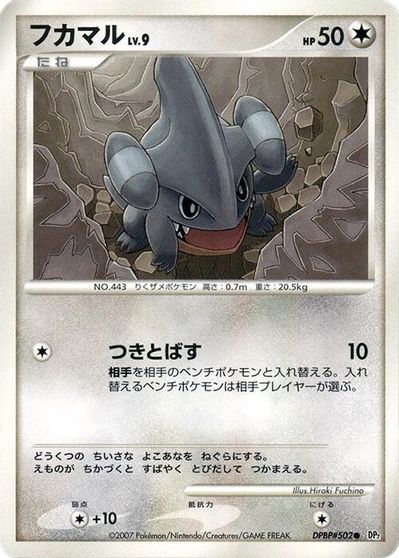 Gible [1st Edition]