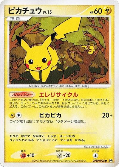 Pikachu [1st Edition] #26