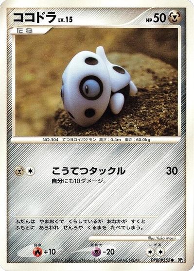 Aron [1st Edition]