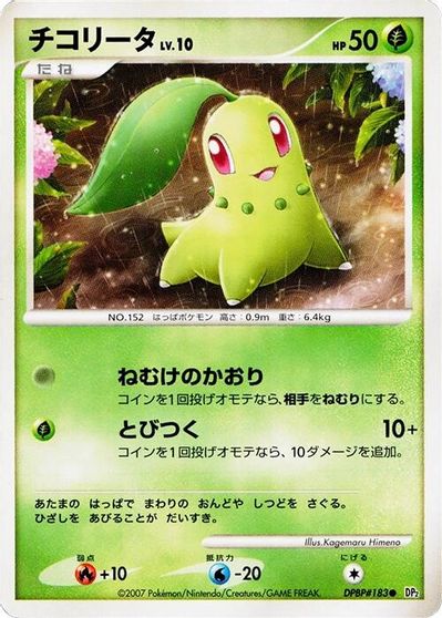 Chikorita [1st Edition]