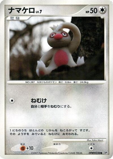 Slakoth [1st Edition]