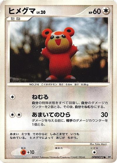 Teddiursa [1st Edition]