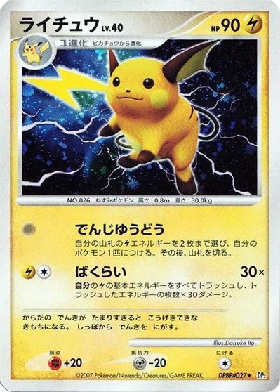 Raichu [1st Edition]