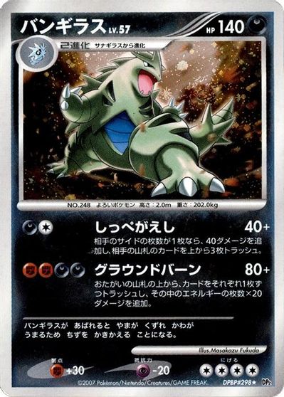 Tyranitar #298
