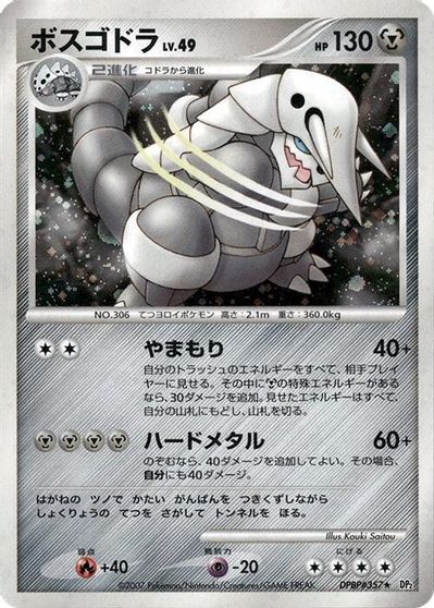 Aggron [1st Edition]