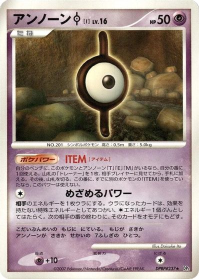 Unown I [1st Edition]